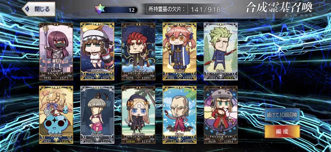 昨日のベオさんとてんてぇの結果のアレ。てんてぇったらルーラークラス!ルーラーのてんてぇ!!たしかに平等そう!色々と!! 