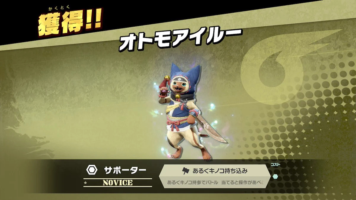 モンスターハンターライズ：サンブレイク公式 on X: 