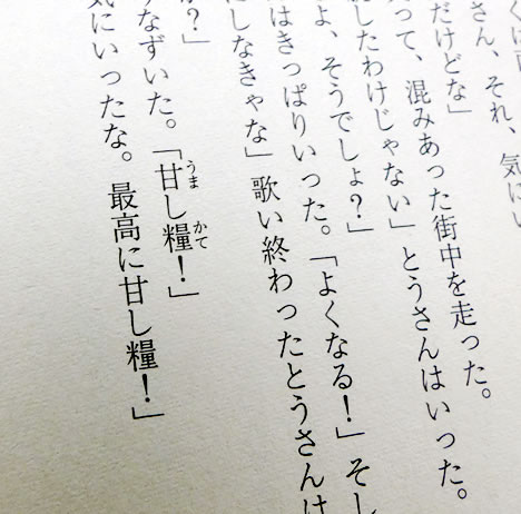 ジブリのせかい 非公式ファンサイト 食事の前に言う うまし糧 は いただきます の意味です デイヴィッド アーモンドの小説 肩甲骨は翼のなごり で 登場人物が食事をする際に言っていた言葉が元ネタとなっています 本書は 宮崎駿監督の ジブリのせかい 非公式ファンサイト 食事の前に言う うまし糧 は いただきます の意味です デイヴィッド アーモンドの小説 肩甲骨は翼のなごり で 登場人物が食事をする際に言っていた言葉が元ネタとなっています 本書は 宮崎駿監督の