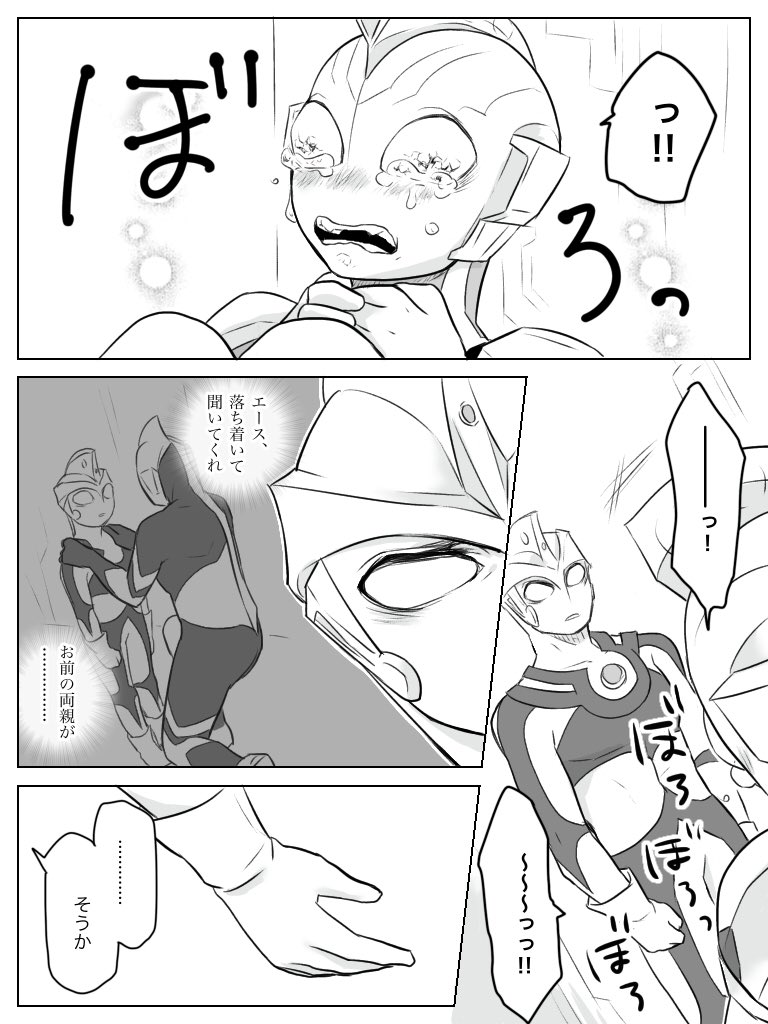 「はじまりの」
SIDE:A
AZ擬似親子 過去捏造、幻覚強め漫画
子ぜとくんがしんどいので注意
全42P 出来た分からチマチマ更新しますので気長にどうぞ
【その3】