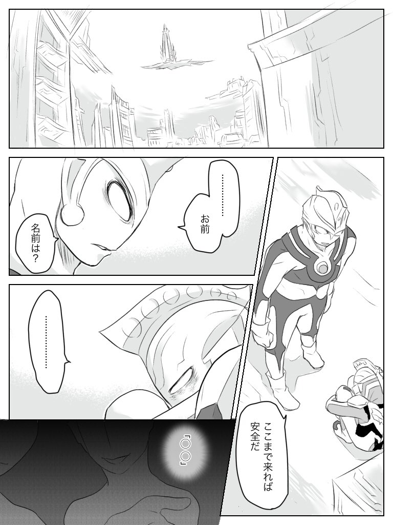 「はじまりの」
SIDE:A
AZ擬似親子 過去捏造、幻覚強め漫画
子ぜとくんがしんどいので注意
全42P 出来た分からチマチマ更新しますので気長にどうぞ
【その3】