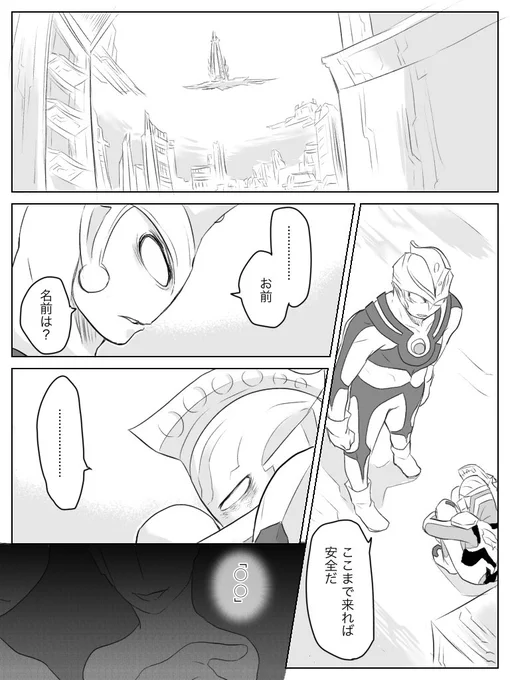 「はじまりの」
SIDE:A
AZ擬似親子 過去捏造、幻覚強め漫画
子ぜとくんがしんどいので注意

全42P 出来た分からチマチマ更新しますので気長にどうぞ
【その3】 