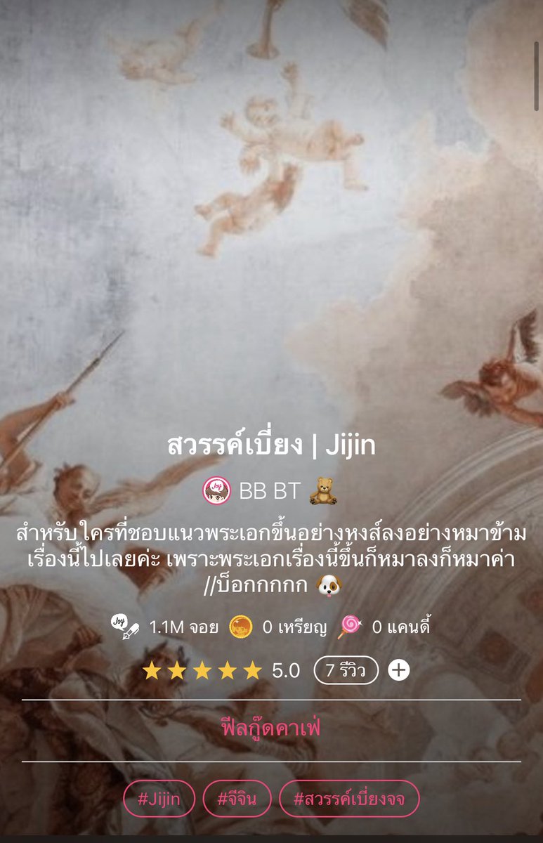 patdingtonBear's tweet photo. สวรรค์เบี่ยงจจ ep.23

มาแล้วน้าาาาาาาา

#สวรรค์เบี่ยงจจ 

 ☁️✨: https://t.co/gfOZRmSHA3

#jijin #จีจิน #jimjin #ฟิคจีจิน #jijinfiction #พจม

@TH_JIJIN @FICBTS_TH @JimJinfiction https://t.co/BVIshLUX3S