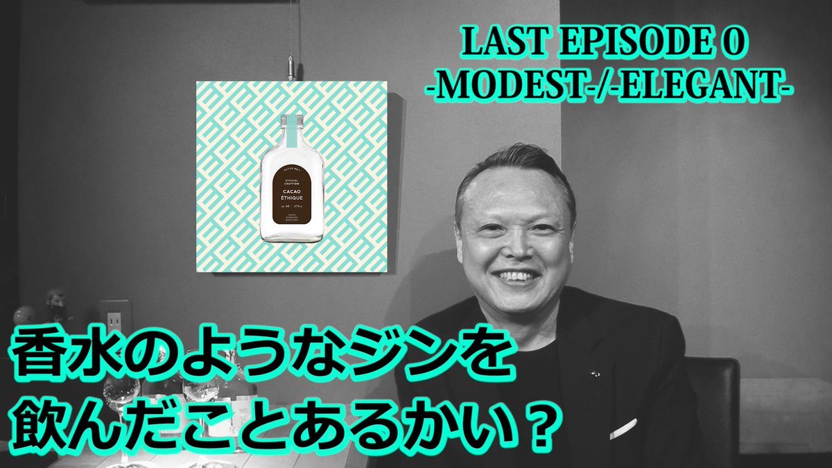 rock_molto's tweet photo. 先程動画アップ致しました(^^)

今回はウイスキーではなく、ジンの紹介！

香水みたいなジンでしたよ！

クラフトジン【LAST EPISODE 0シリーズ】MODEST/ELAGANTの紹介！ 
https://t.co/kUYdWToyDb @YouTubeより

#クラフトジン
#LASTシリーズ
#エシカルスピリッツ
#ジントニック https://t.co/T80Xtutcms
