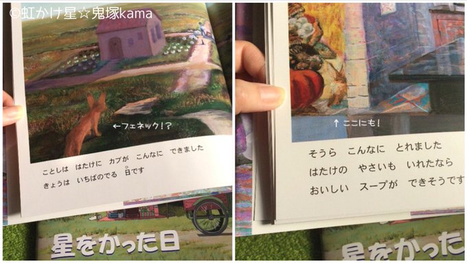 รายการทว 鬼塚kama 虹かけ星 Sky星の子 ให แท กแฮช ハウルの動く城 1 ว เคราะห ทว ตเตอร กราฟ ก Whotwi