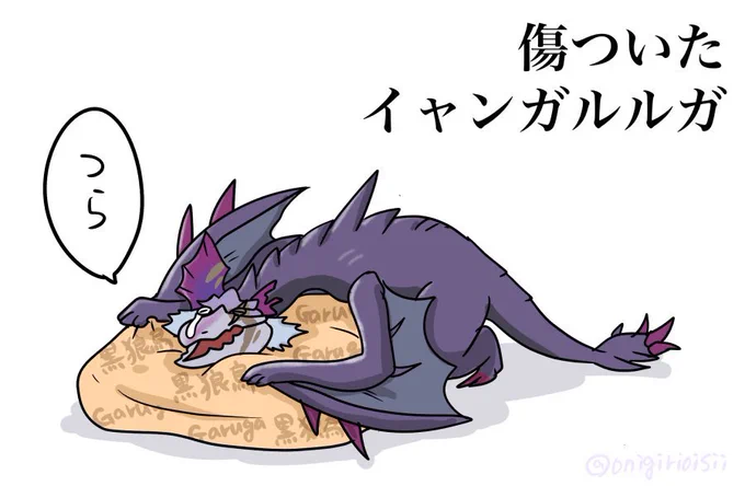 名前いじりモンハン絵まとめ

#MHRise #モンハンライズ
#MonsterHunter 
#MHアイスボーン 