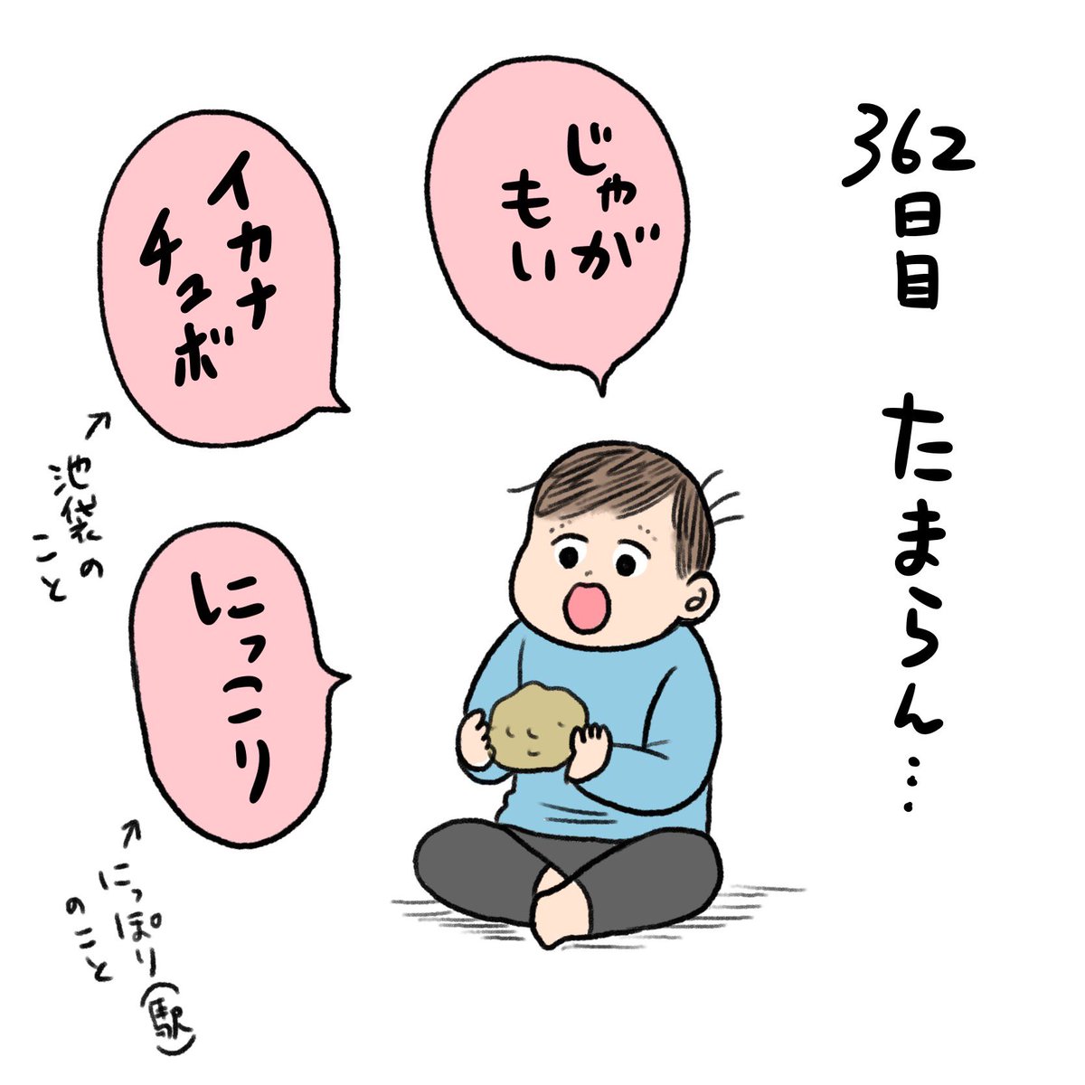 日記✍️イカナチュボは本当に最高だったけど今はイケブロになってしまった! 