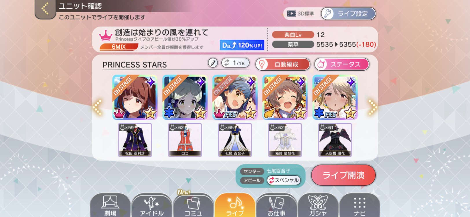 創造は始まりの風を連れて Twitter Search Twitter