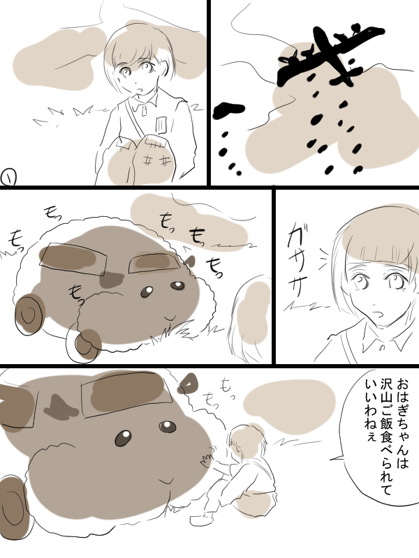 モルカー漫画描きました①7ページ有
大正生まれの女の子モブ出てきます。少しだけテディと飼い主(畜生氏)も出てきます。 