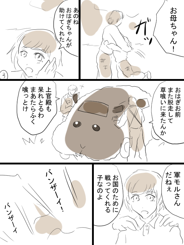 モルカー漫画描きました①7ページ有
大正生まれの女の子モブ出てきます。少しだけテディと飼い主(畜生氏)も出てきます。 