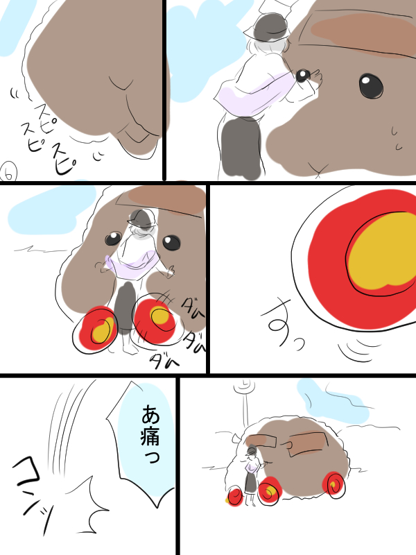 その②これで終わり 