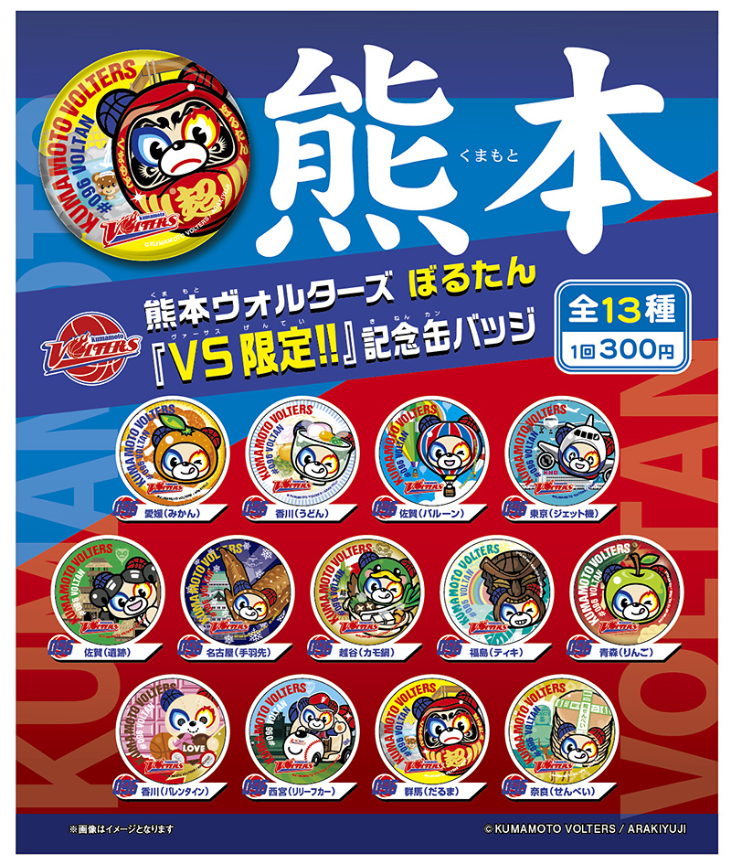 限定販売50%OFF - 熊本ヴォルターズ 缶バッチ キーホルダー - 安い