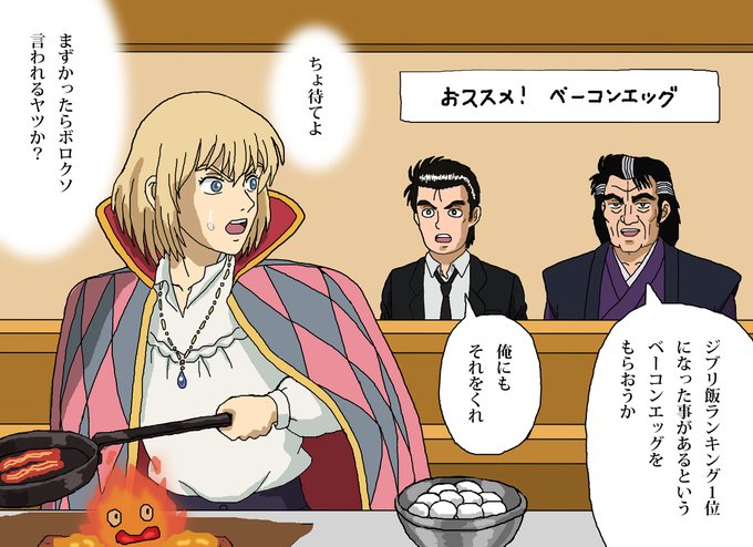 カルシファー のイラスト マンガ コスプレ モデル作品 8 件 Twoucan
