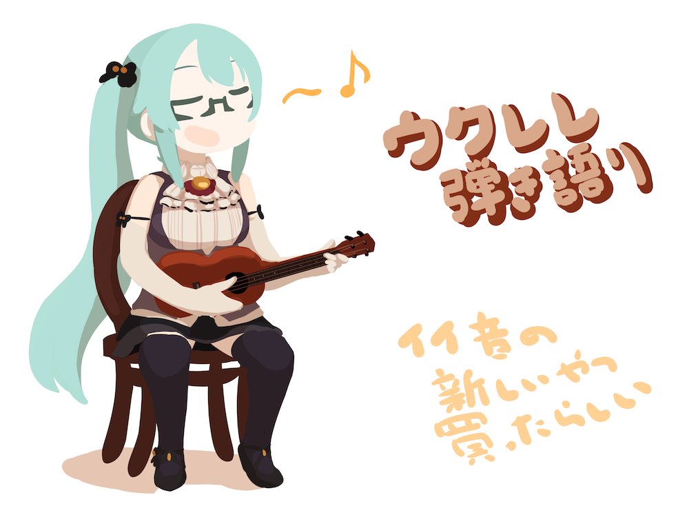 「ボスのウクレレは今夜23時から

 #神楽すず  #すずあーと 」|独楽内ズエのイラスト
