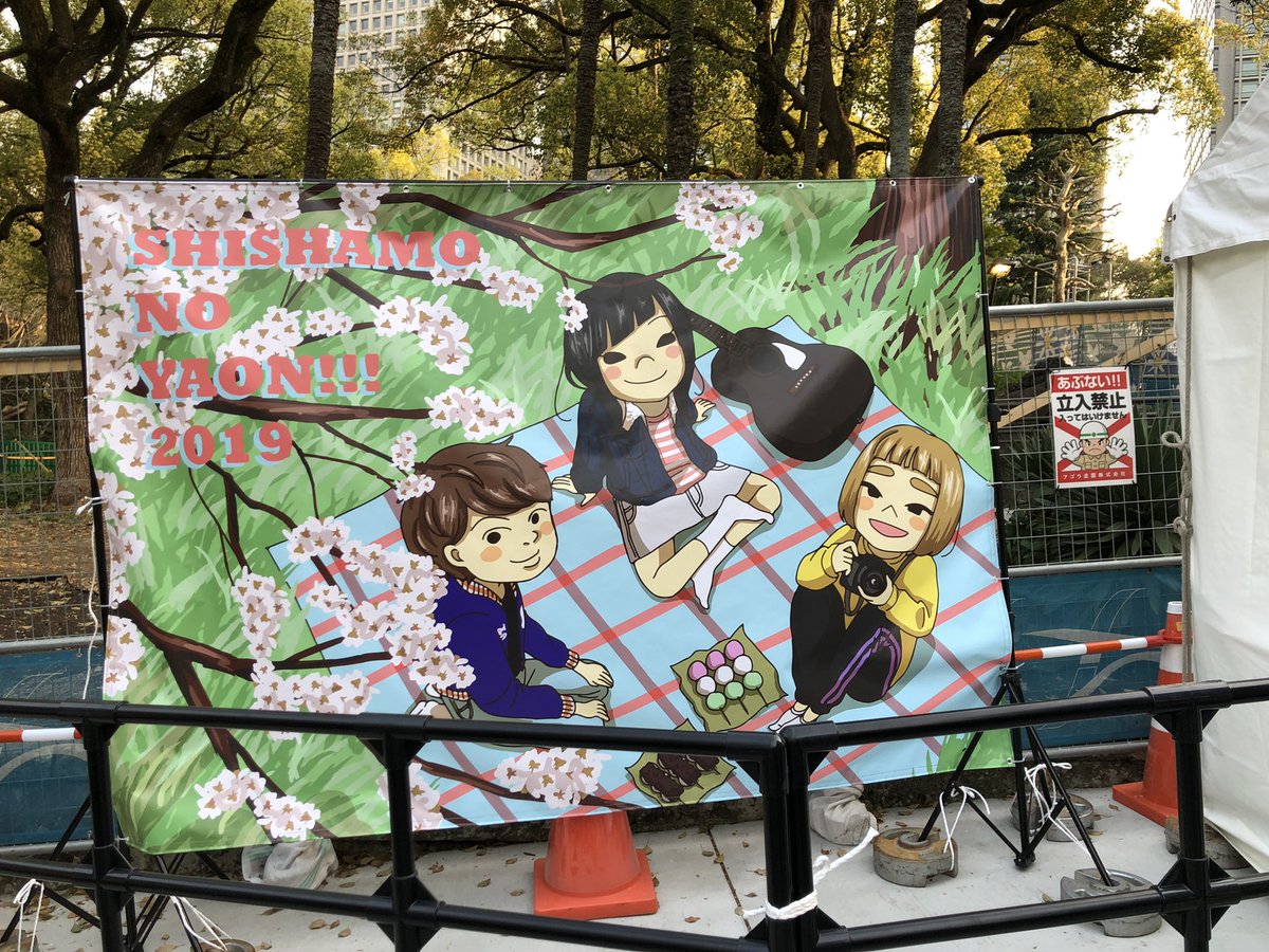SHISHAM68535336's tweet photo. 今年のYAON行きたいけどコロナが怖いからな。
来年の春は行きたい！！
2年前か懐かしいなー
 #SHISHAMO https://t.co/YuWnZZAnk9