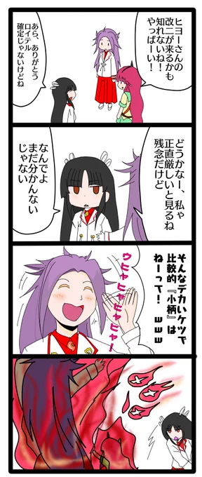 勿論祥鳳さんに改二来て欲しいけど、
飛鷹さんも鳳翔さんも大好きなのでいっそ三人まとめて改二実装して欲しいのです。 