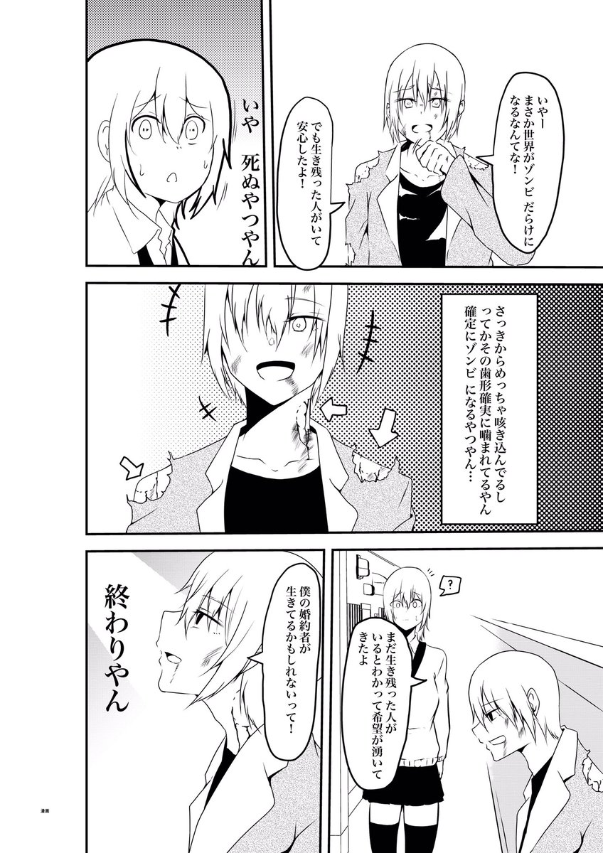 阪本タカシ Stainless05 さんのイラスト マンガ作品まとめ 50 件 Twoucan 阪本タカシ Stainless05 さんのイラスト マンガ作品まとめ 50 件 Twoucan