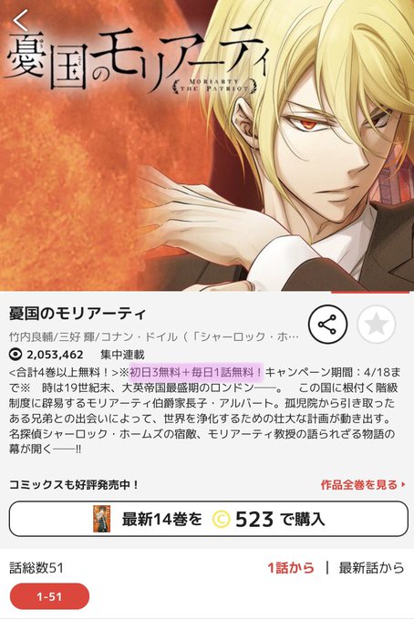 憂国のモリアーティのtwitterイラスト検索結果 古い順 憂国のモリアーティのtwitterイラスト検索結果 古い順