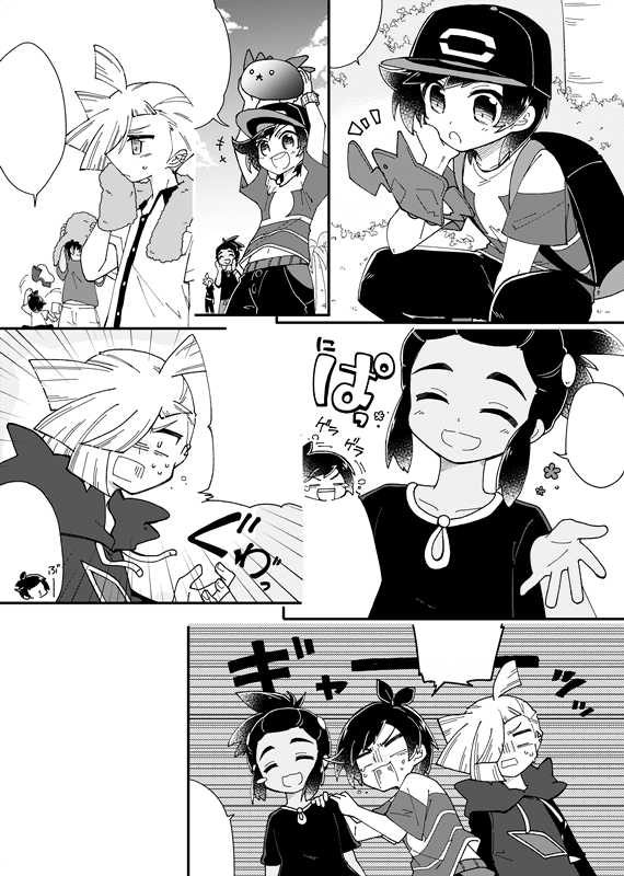 嘘新刊のサンプル上の文字なしバージョンもよかったら見てってください
グラジオ君の手うまく描けて気に入ってたのに文字に完全に隠れちゃってたんよ 
