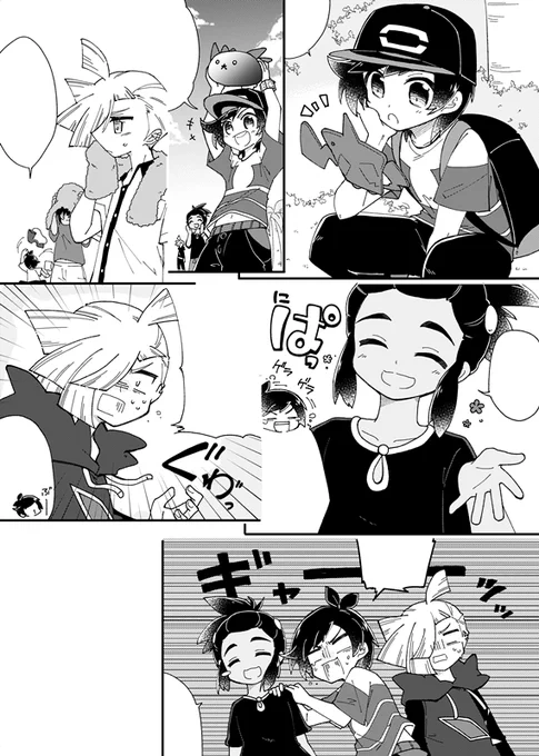 嘘新刊のサンプル上の文字なしバージョンもよかったら見てってください
グラジオ君の手うまく描けて気に入ってたのに文字に完全に隠れちゃってたんよ 