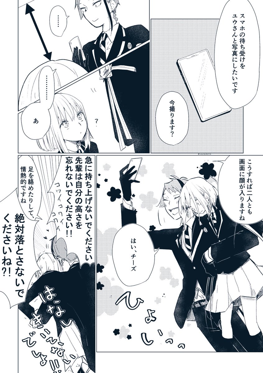 #twstプラス #twst_NL ジェイ監♀創作かんとくせnot男装 抱っこする 