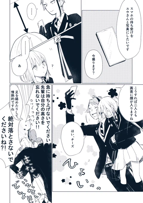 #twstプラス #twst_NL ジェイ監♀創作かんとくせnot男装 抱っこする 