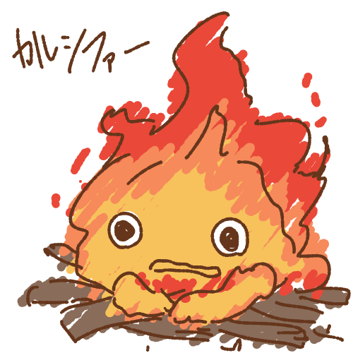 カルシファーのtwitterイラスト検索結果