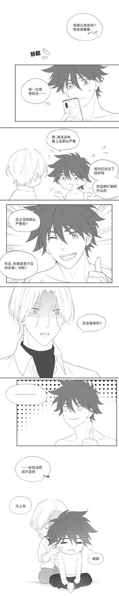 FuyoShu's tweet photo. #ラン暦
#エスケーエイト
“はじめてのサイコー!”和“言葉のいらないDAP”

======
第11集——！！好喜欢！！！啊啊啊啊啊啊TATTTT！！！！好喜欢啊啊啊啊啊啊！！！！！
祝你永远快乐，永远热爱，永远一往无前。 https://t.co/cwIHt8w2XP