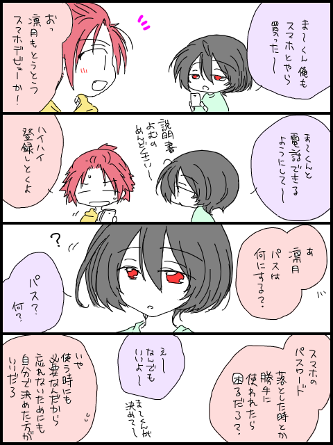 こめまにあ Komemanimani さんのマンガ一覧 古い順 31ページ ツイコミ 仮