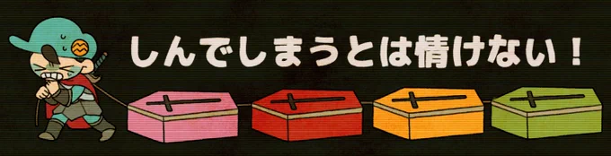 ほぼ全滅したパーティー 