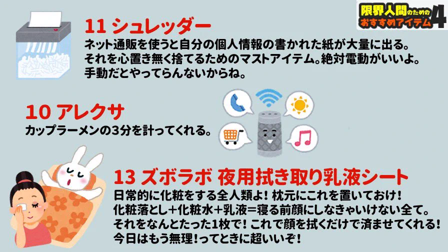 限界人間のためのおすすめアイテム！これらで新生活を頑張ろう！