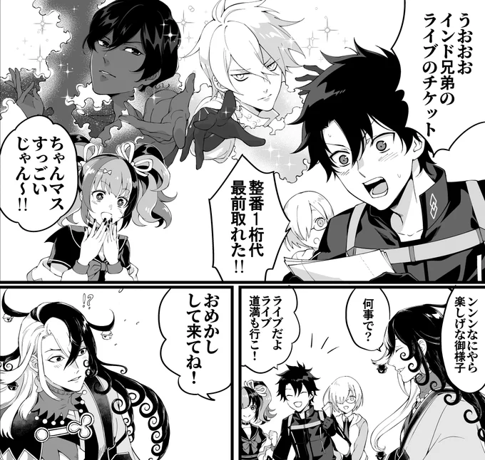 インドーマンまんが
インド兄弟がドームアーティストだと知る前だったんですすみません 