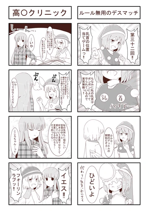第32回乳首位置当てゲーム 