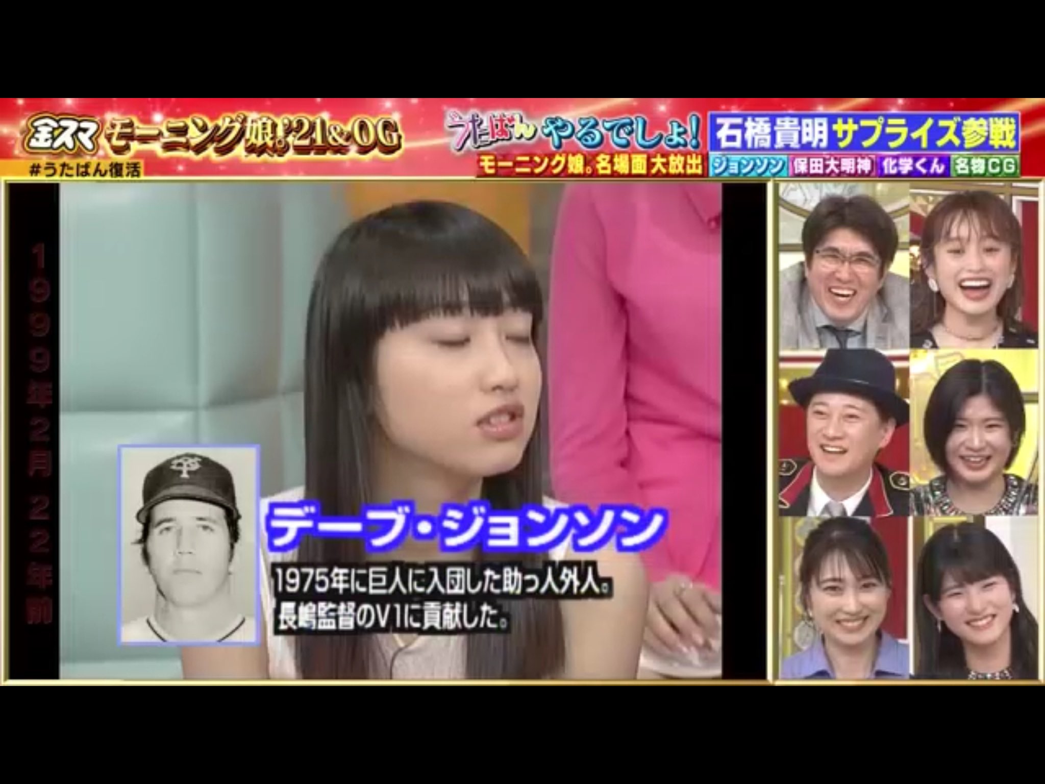 こばおちゃん なんと飯田かおりんのジョンソンは ここから始まってたのか ゚d゚ 金スマ21 モーニング娘21 飯田圭織 石橋貴明 T Co Ikdtb5s9w7 Twitter こばおちゃん なんと飯田かおりんのジョンソンは ここから始まってたのか ゚d゚ 金スマ21 モーニング娘21 飯田圭織 石橋貴明 T Co Ikdtb5s9w7 Twitter
