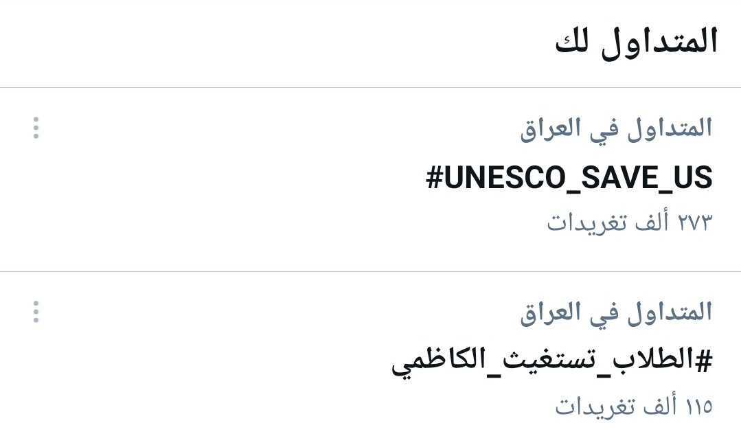 eng_haiderk's tweet photo. #UNESCO_SAVE_US https://t.co/TIZExdSRDH