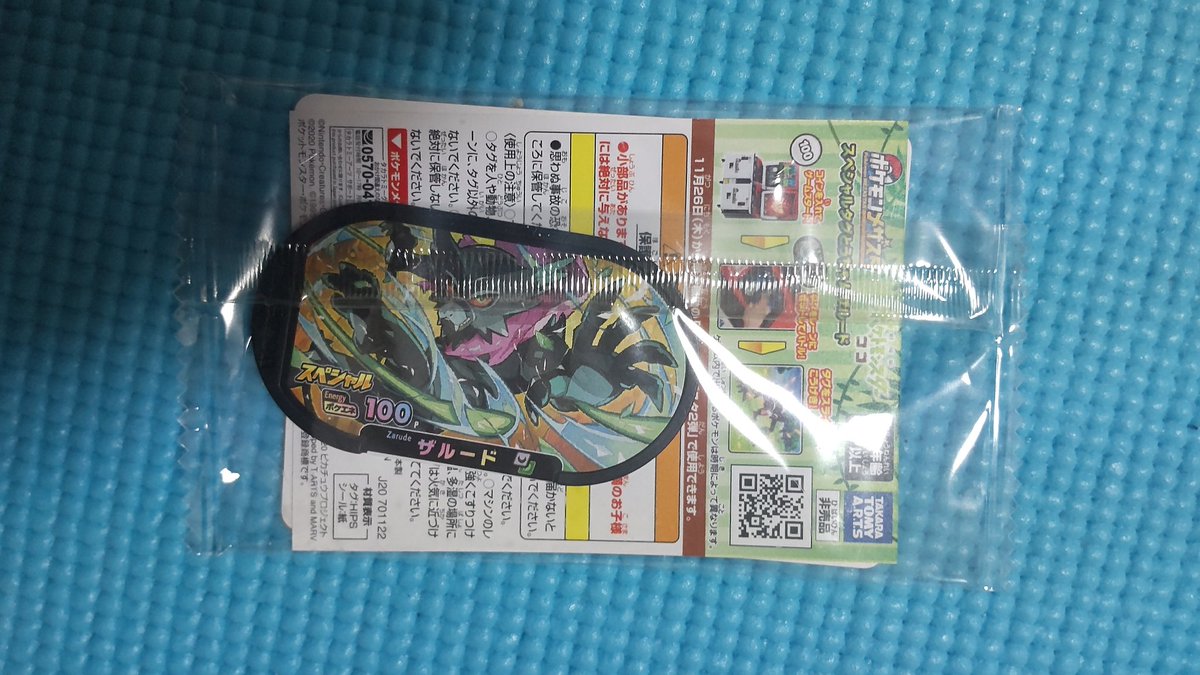 ソードシールド ザルードの種族値 わざ 特性など能力と入手方法 ポケモン剣盾 攻略大百科 ソードシールド ザルードの種族値 わざ 特性など能力と入手方法 ポケモン剣盾 攻略大百科