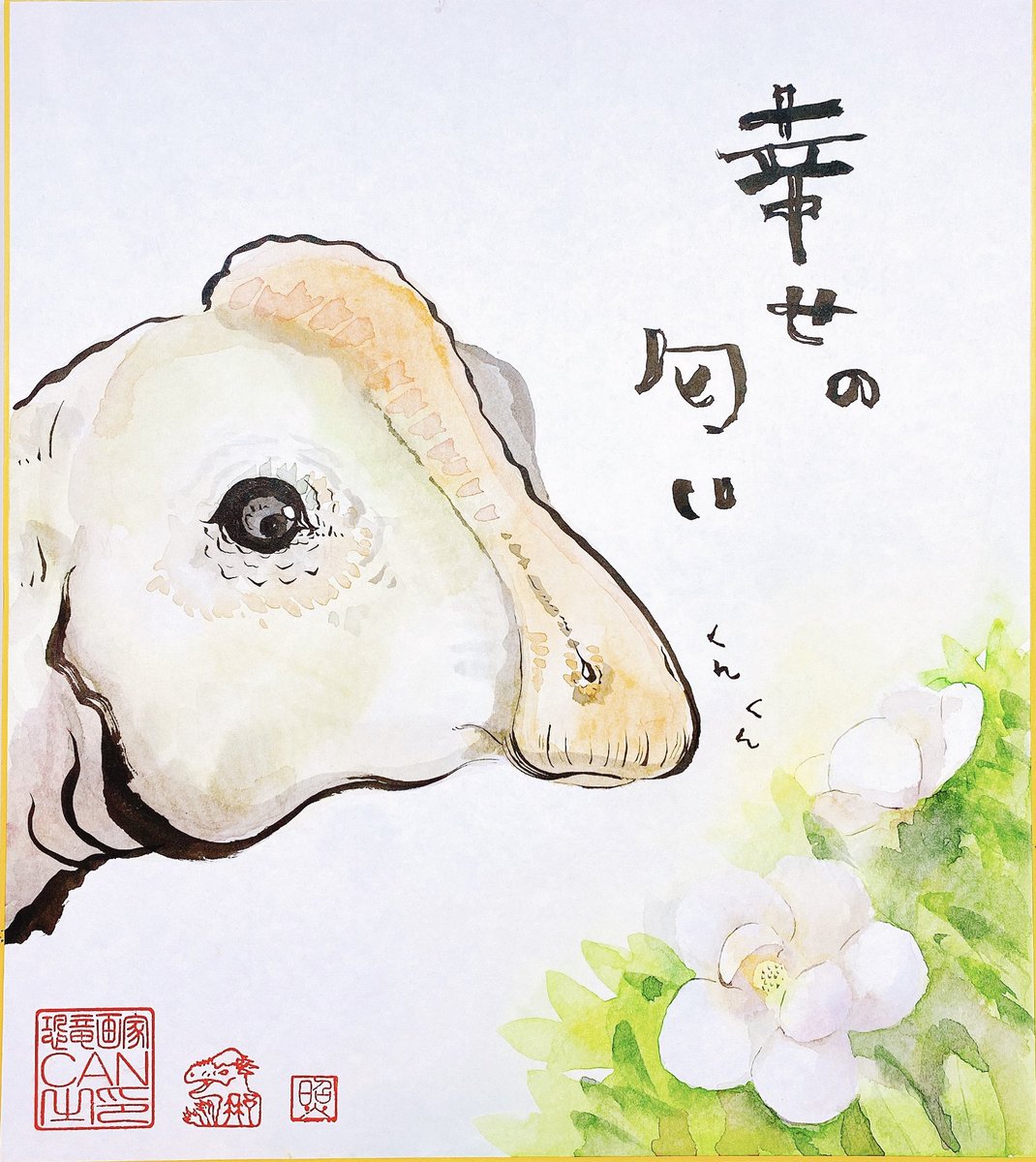 恐竜画家can きゃん 幸せの匂い くんくんしたかもしれない パラサウロロフス 恐竜 絵 イラスト Parasaurolophus Magnolia 恐竜画家can きゃん 幸せの匂い くんくんしたかもしれない パラサウロロフス 恐竜 絵 イラスト Parasaurolophus Magnolia