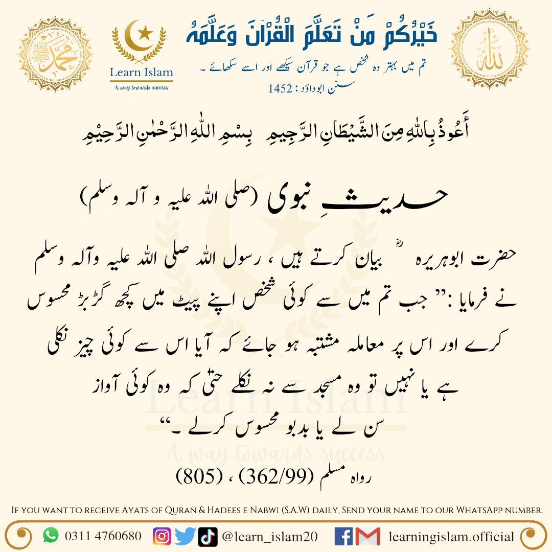 learnislam_pk's tweet photo. Share it with your friends, family and all others.
#learnislam
#learnhadees
#messageoftheday
#goldenwords https://t.co/rDUPbxelMp https://t.co/HPPYCwpPpf
