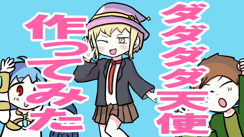 تويتر ピラフドリア على تويتر アニメ ダダダダ天使をオリキャラで作ってみた 途中経過 オリキャラ 世界最強の兵器はここに ダダダダ天使 イラスト 女の子 オリジナルキャラクター ファンタジー 魔法使い ヒロイン エリス T Co 11zhxbewt8