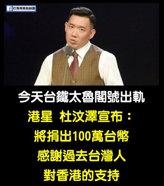 lientaiwan's tweet photo. 太感動了！！

杜汶澤對台灣真的不是說說耶！ 由衷感謝他🤗😍🥰

https://t.co/Wcp0IgD6Kw https://t.co/VmyAVraXG7