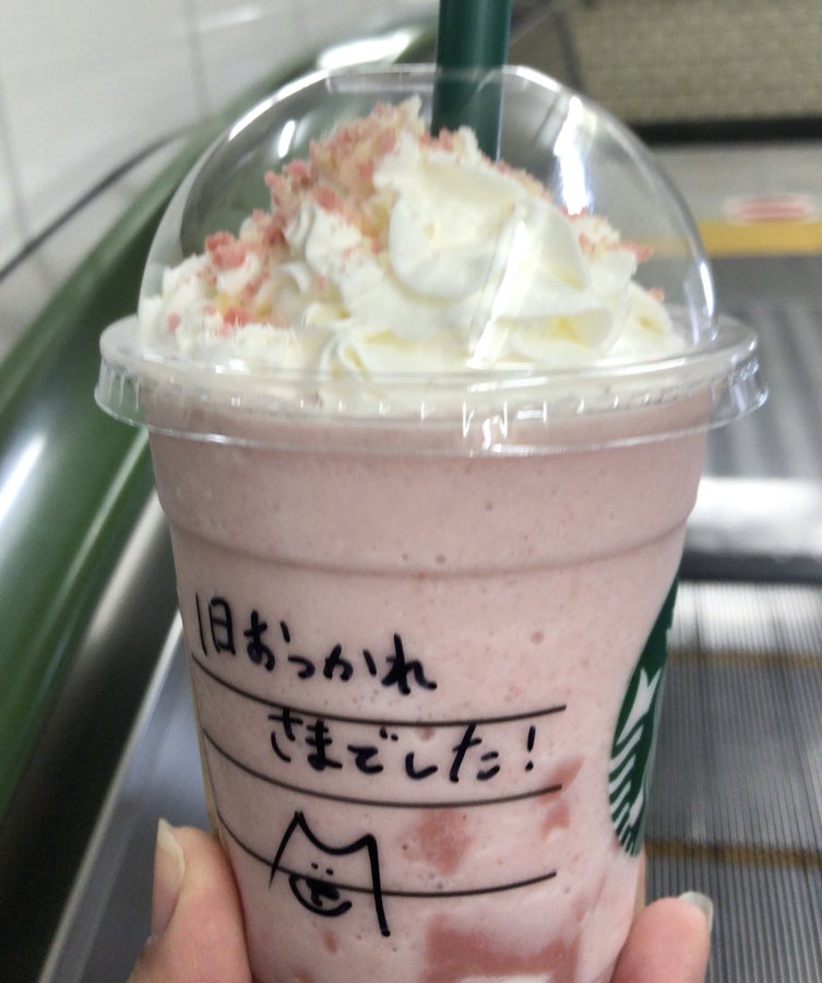 スタバの手書きが恋しい シールの言葉はどこか切ない メッセージを書いてもらえない こころの保護区