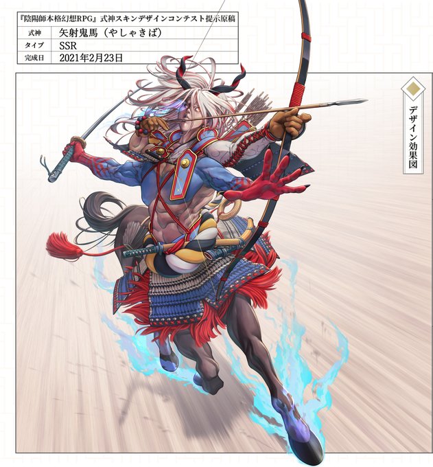 残念ながら「陰陽師本格幻想RPGイラコン(式神スキンデザイン部門)落選しました～? 
