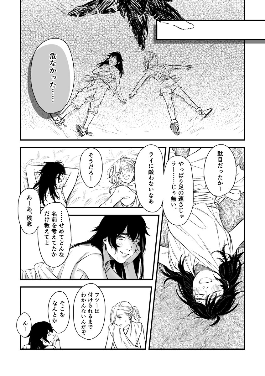 電子版おまけ 
