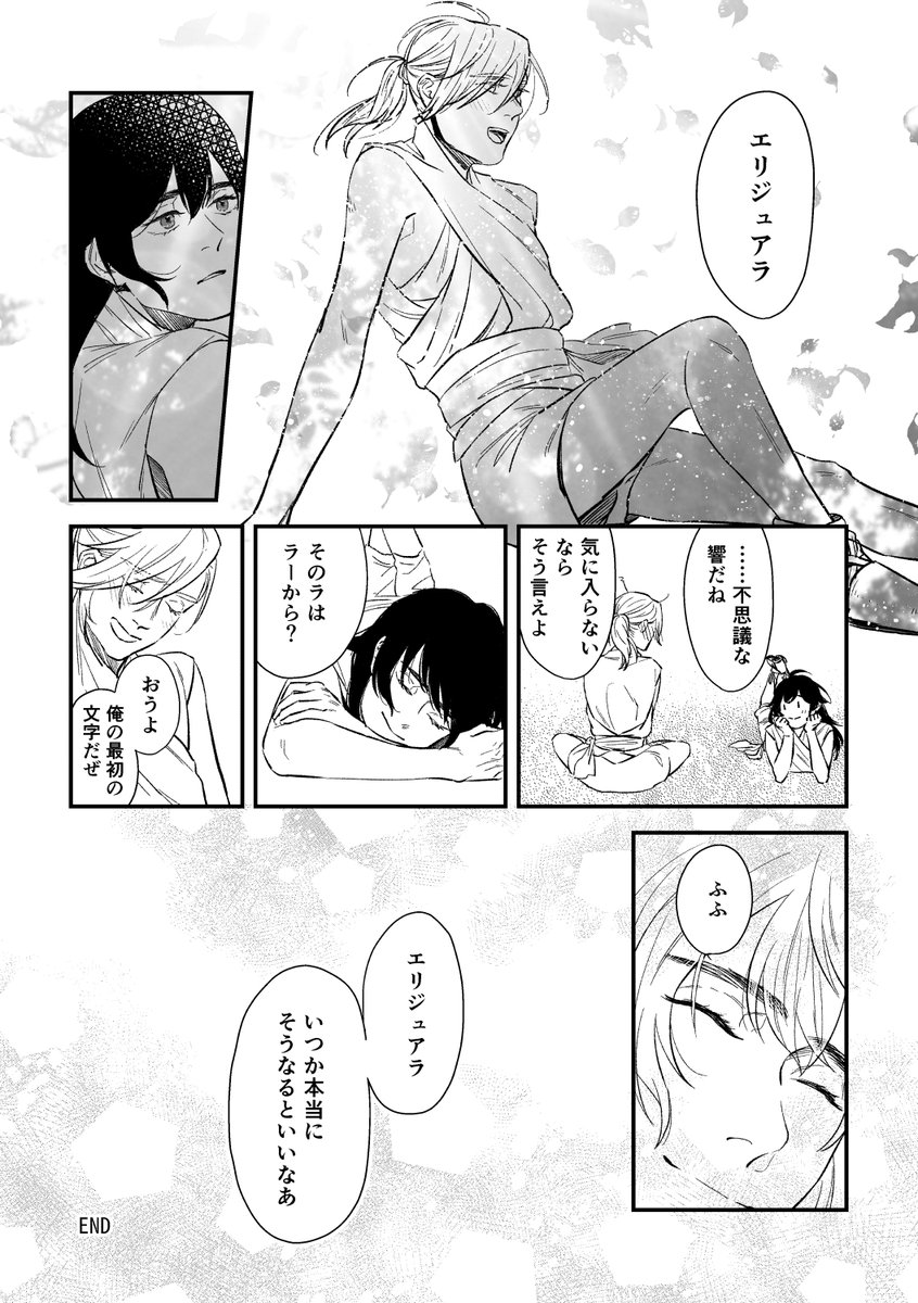 電子版おまけ 