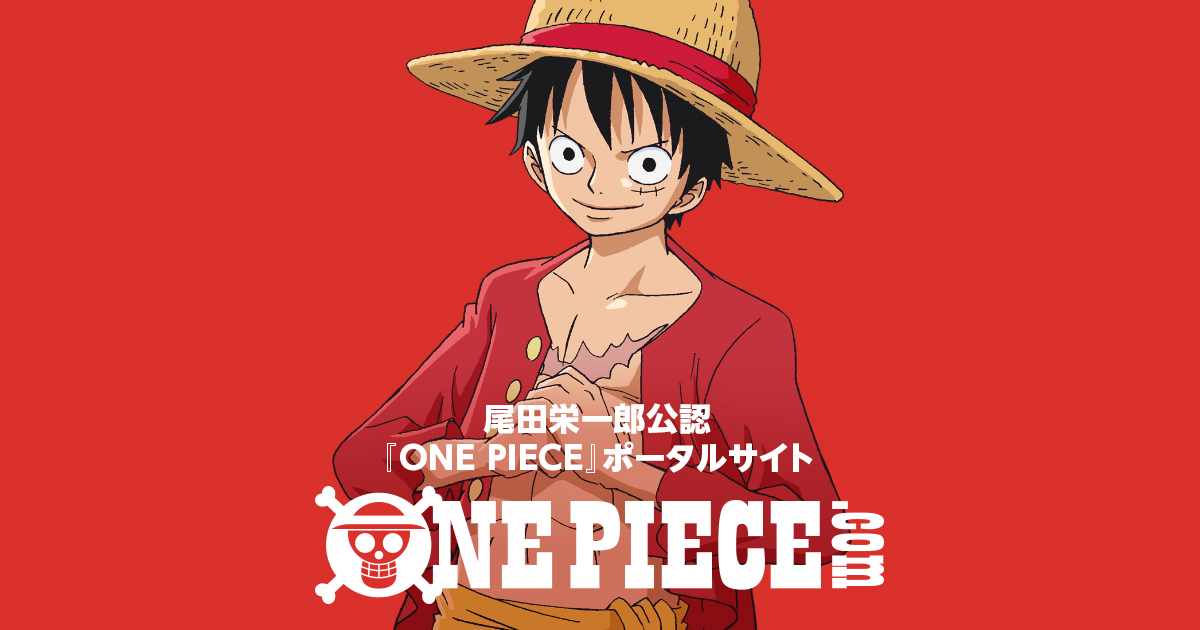 ট ইট র Onepiece大好き 大友浩山 故郷を夢見た竜と竜を守る少女の冒険の行方は 千年竜編 クライマックス アニメ One Piece 第56話 第60話の注目ポイント T Co Ducxwwsips