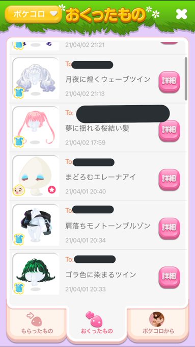 ポケコロ 高画質 のtwitterイラスト検索結果 古い順