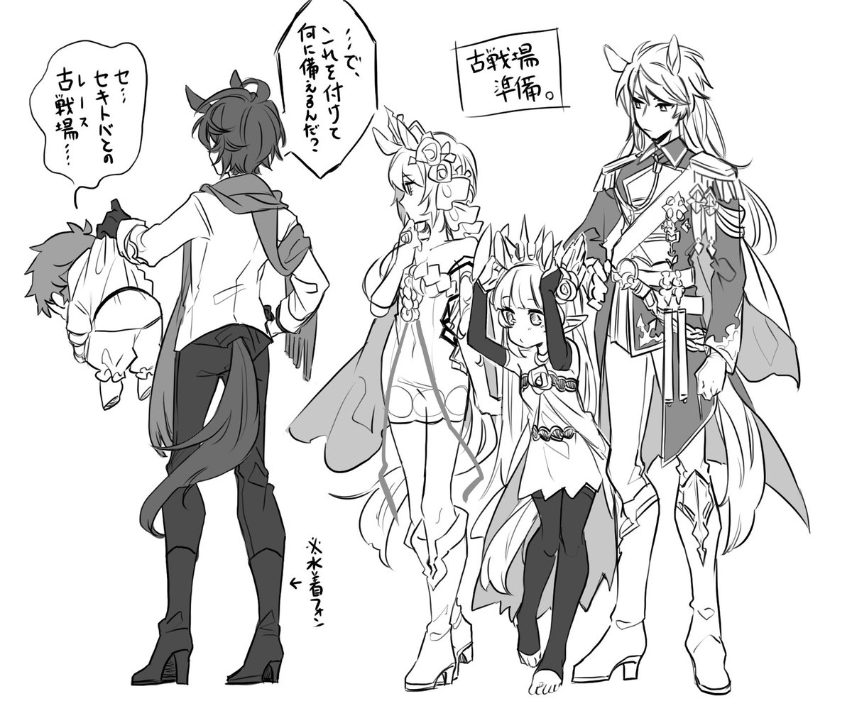 古戦場全然間に合わない落書き※ 
