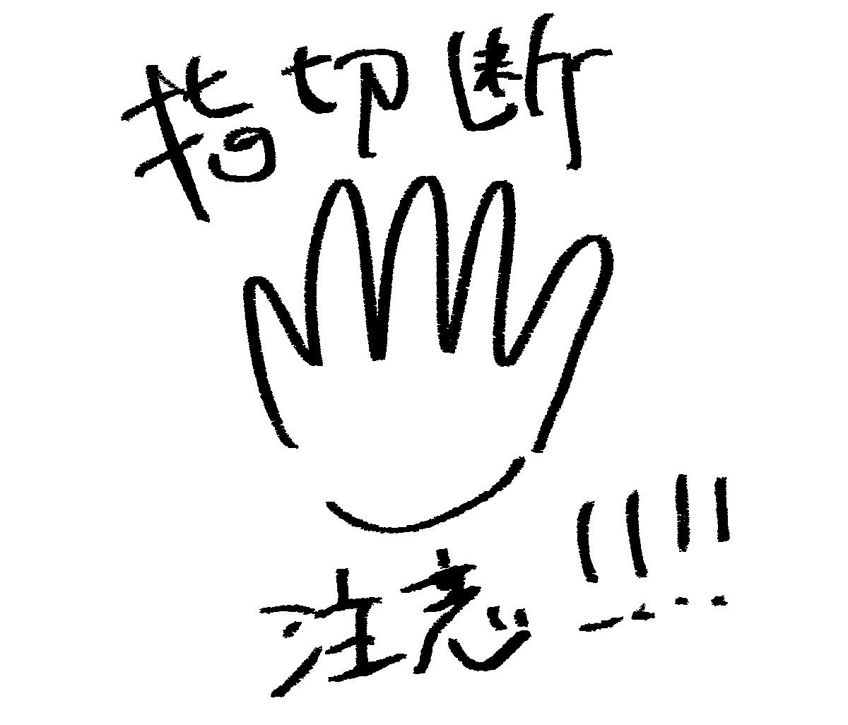 何一つ解決してないタイプの晴道 