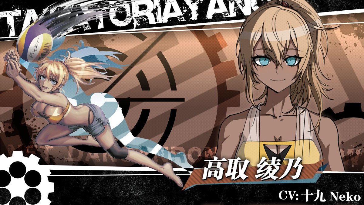 NETOfficial2's tweet image. 高取 绫乃 Takatori Ayano - The Ultimate Beach Volleyball Player