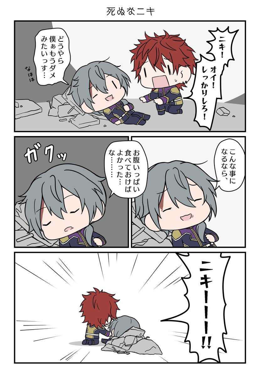 エイプリルフールのニキ。生きろ。 